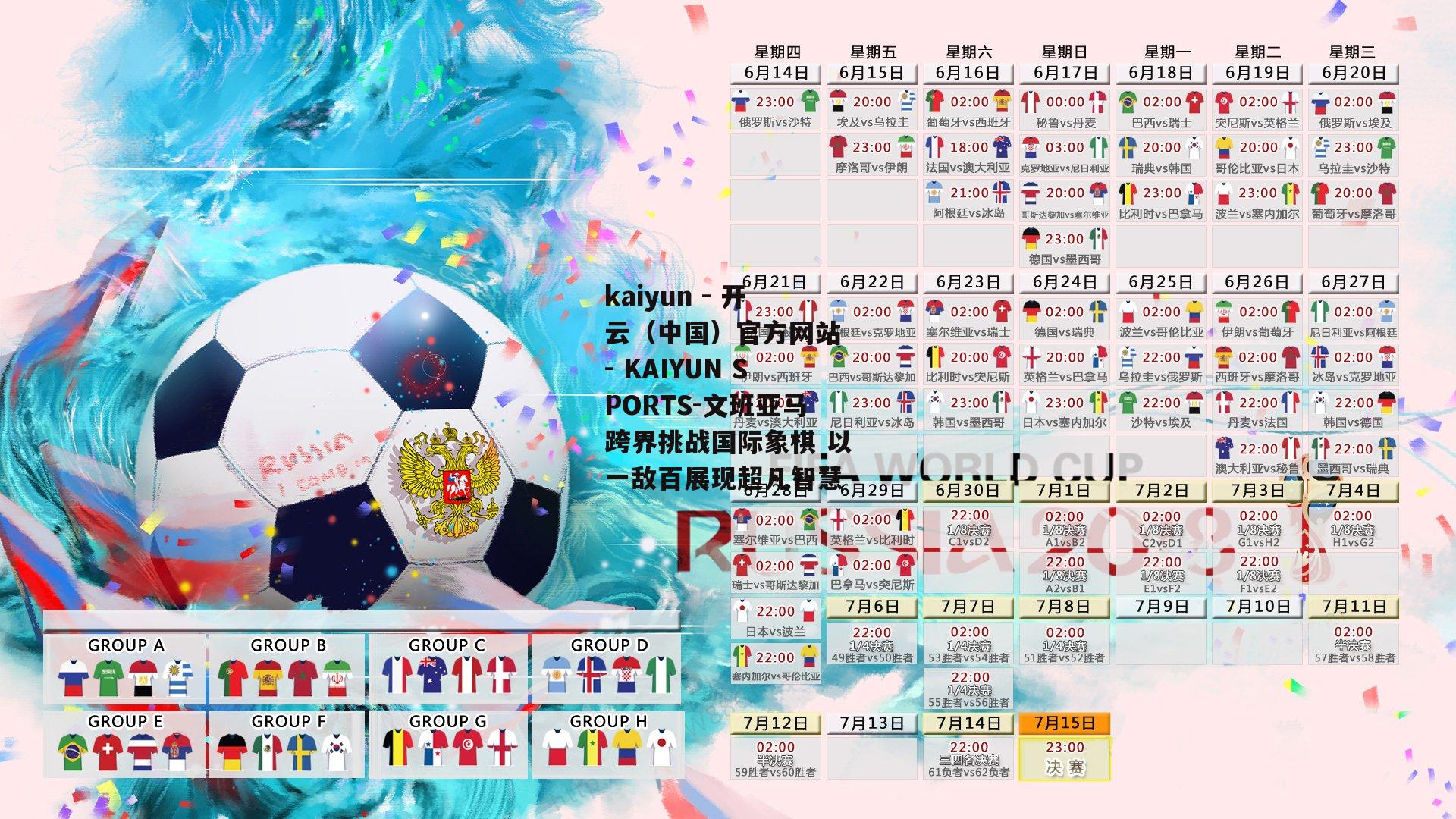 文班亚马跨界挑战国际象棋 以一敌百展现超凡智慧